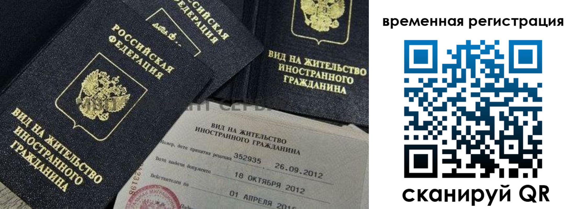 прописка для школы в Дзержинске