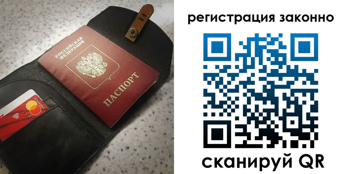временная прописка в Дзержинске